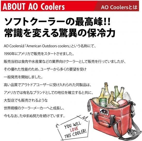 AO Coolers