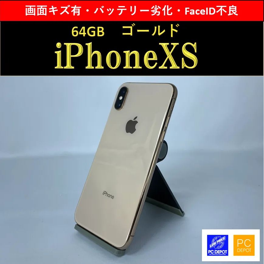 スマートフォン/携帯電話SIMロック解除済 iPhone xs 64gb 訳あり - motelcentenario.com.br