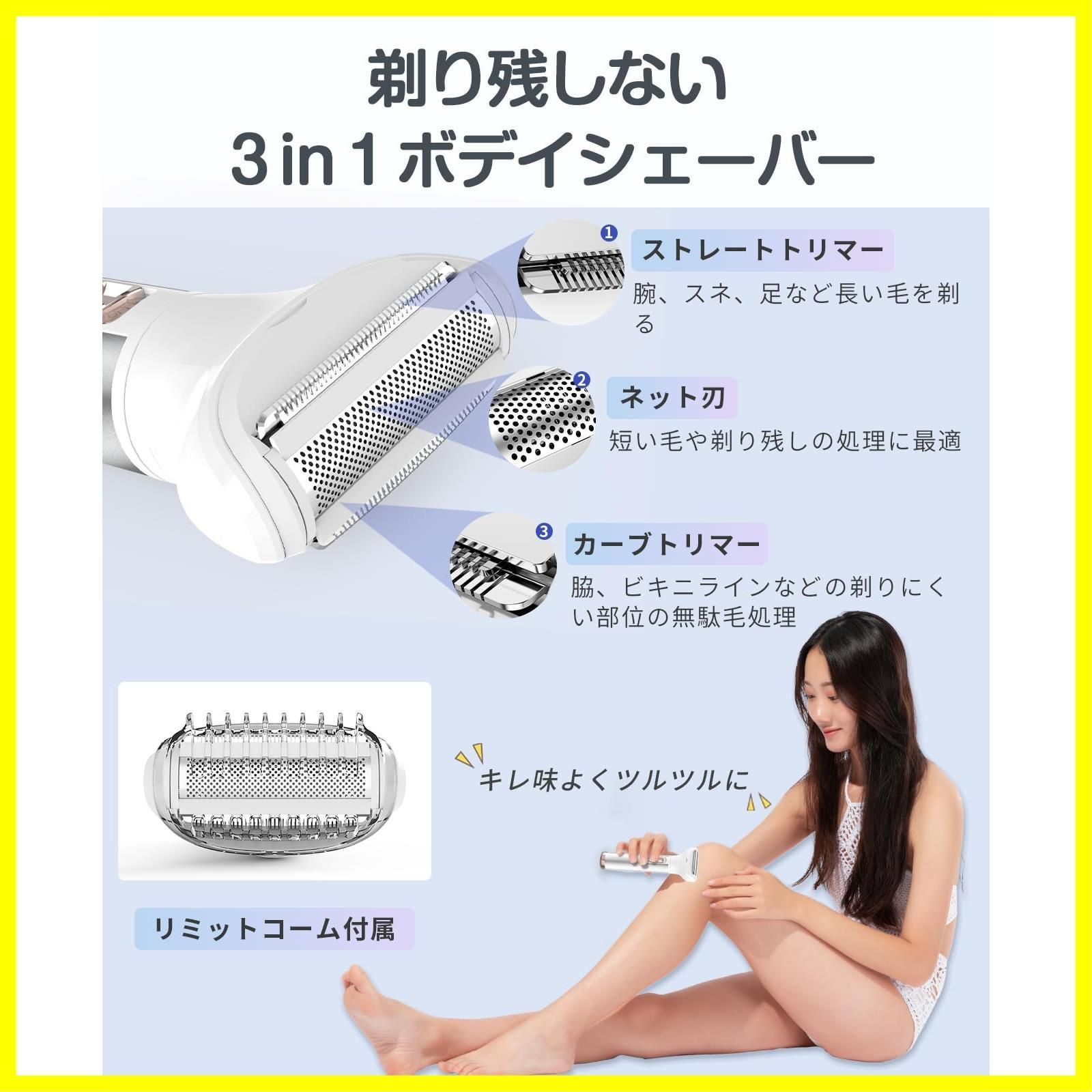 在庫処分】すね毛 ビキニライン 腕 脇 水洗い可能 顔 ムダ毛処理 USB 