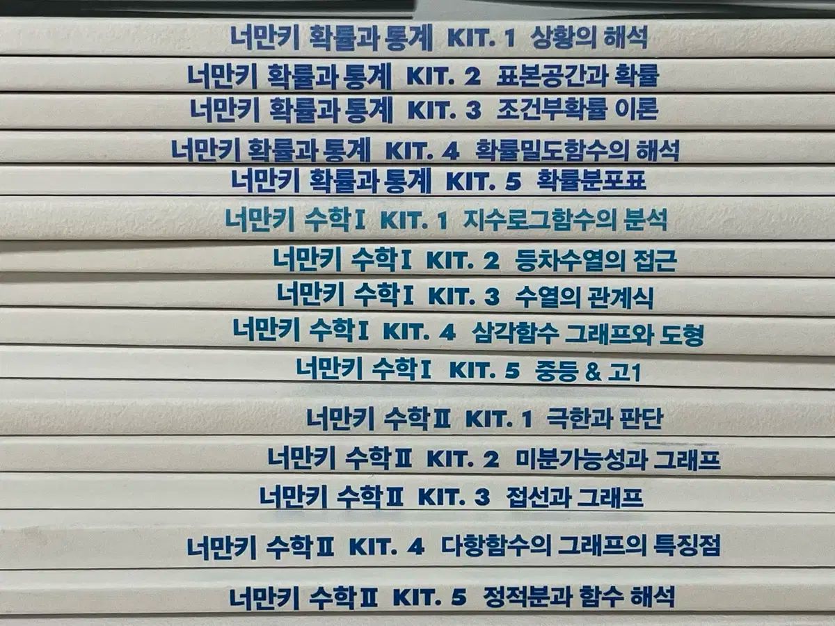 2025 江南デソン塾 はとこ 数学 あなたのためのキット 確立と統計