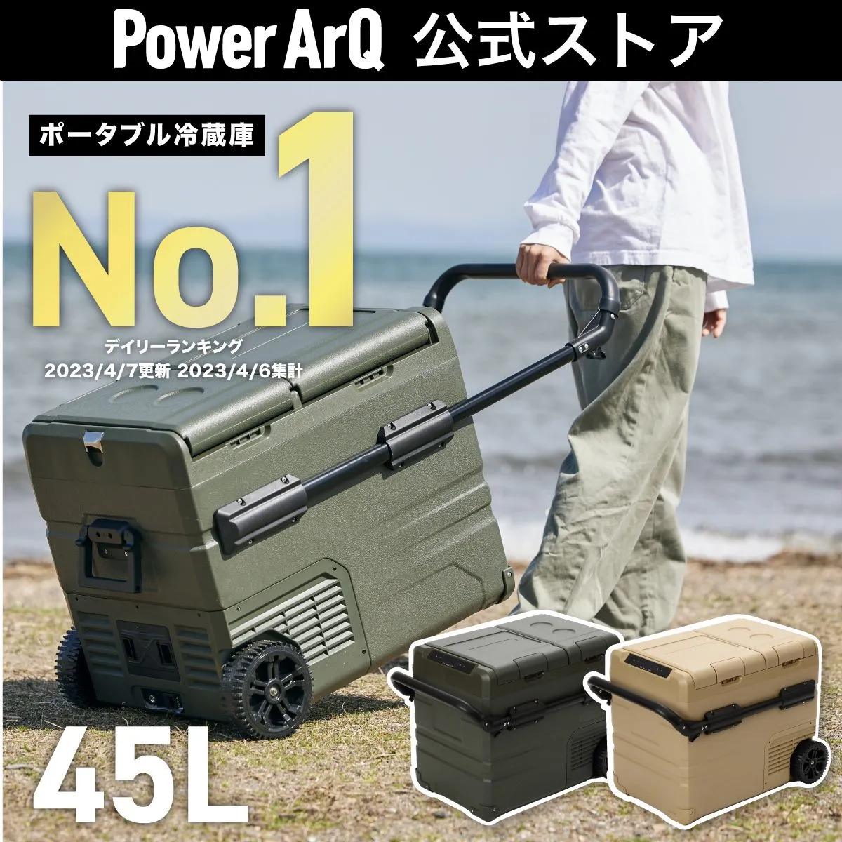 ICEBERG 45L ポータブル冷蔵庫 車載冷蔵庫 PowerArQ パワーアーク 冷凍庫 2室 冷凍冷蔵庫 バッテリー内蔵 ミニ冷蔵庫 冷蔵庫  室内 車載 ポータブル クーラーボックス 大容量 キャンプ アウトドア 防災 アイスバーグ AC DC|mercariメルカリ官方指定廠商 ...