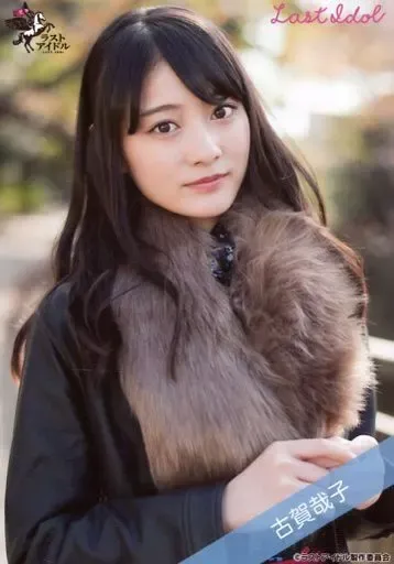 2025年最新】古賀哉子の人気アイテム - メルカリ