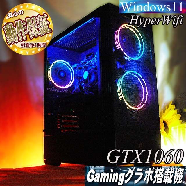 【◆GTX1060 高FPSゲーミングPC】ヴァロラント・パルワールド◎ ◇GTX1060 高FPSゲーミングPC】ヴァロラント・パルワールド
