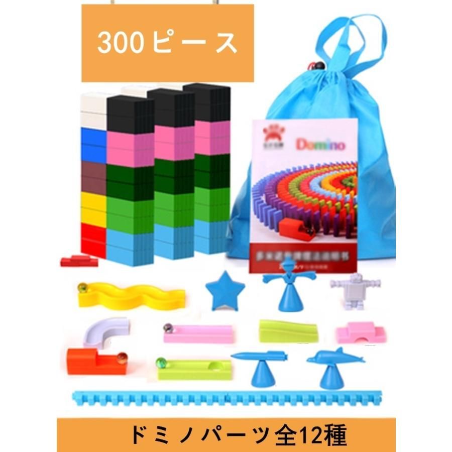 積木12色300個 ドミノ倒し 積み木 知育玩具 天然木製 おもちゃ カラフル こども 誕生日 プレゼント 収納袋つき