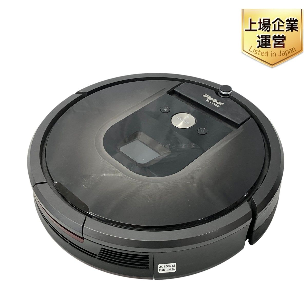 IROBOT 大人しく ルンバ980 ジャンク