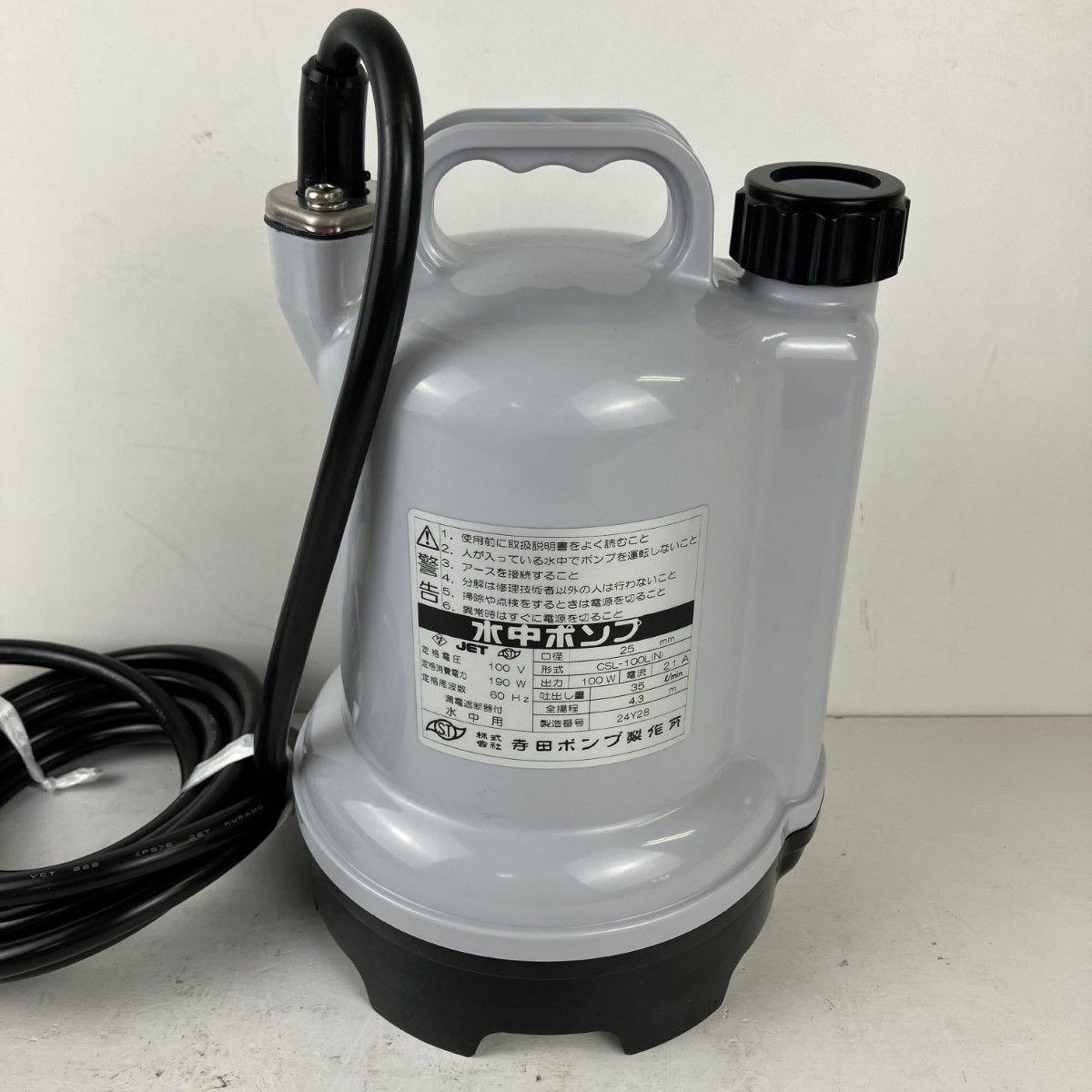 ЗЗ寺田ポンプ (2) 100v 口径25mm 水中ポンプ 取説 外箱付 CSL-100L 