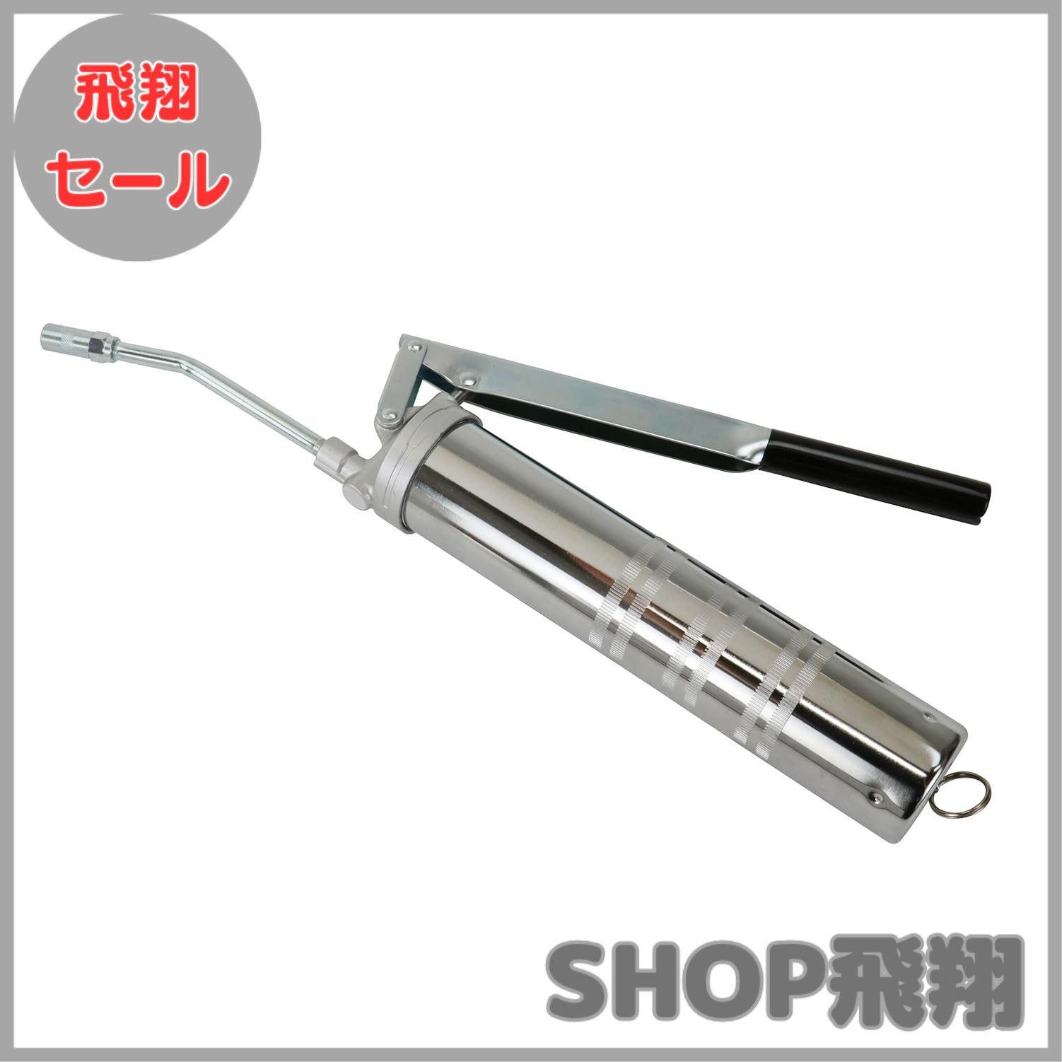 【大安売り】SK11(エスケー11) ハンドグリースガン 手詰・カートリッジ兼用 400g HG-400N