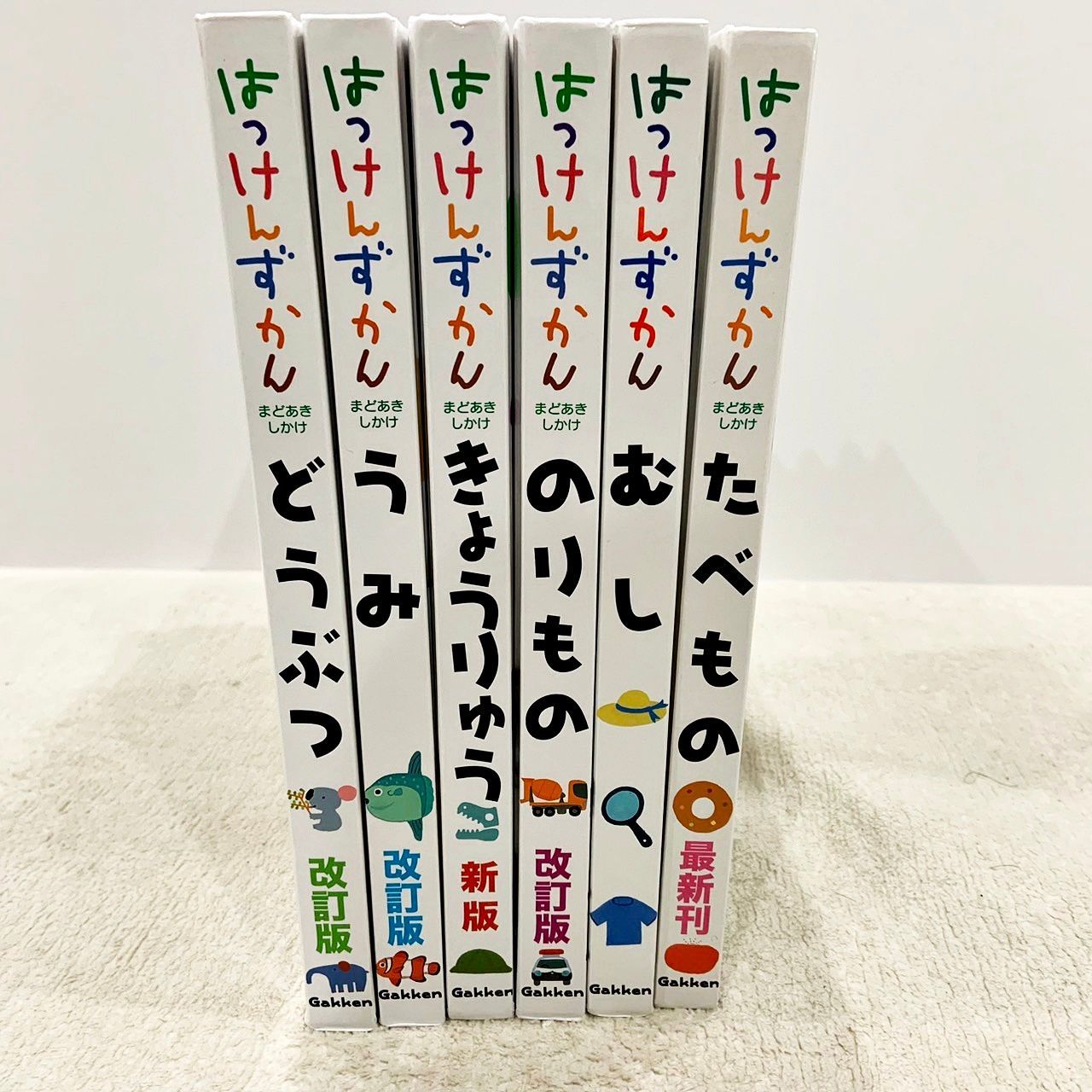 はっけんずかん セット 図鑑 最終値下】Gakken はっけんずかん・小学館