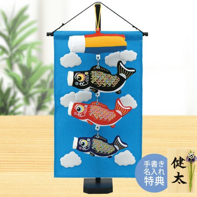 薬師窯 兜 鯉のぼり まとめ売り 薬師窯 兜 鯉のぼり まとめ売り