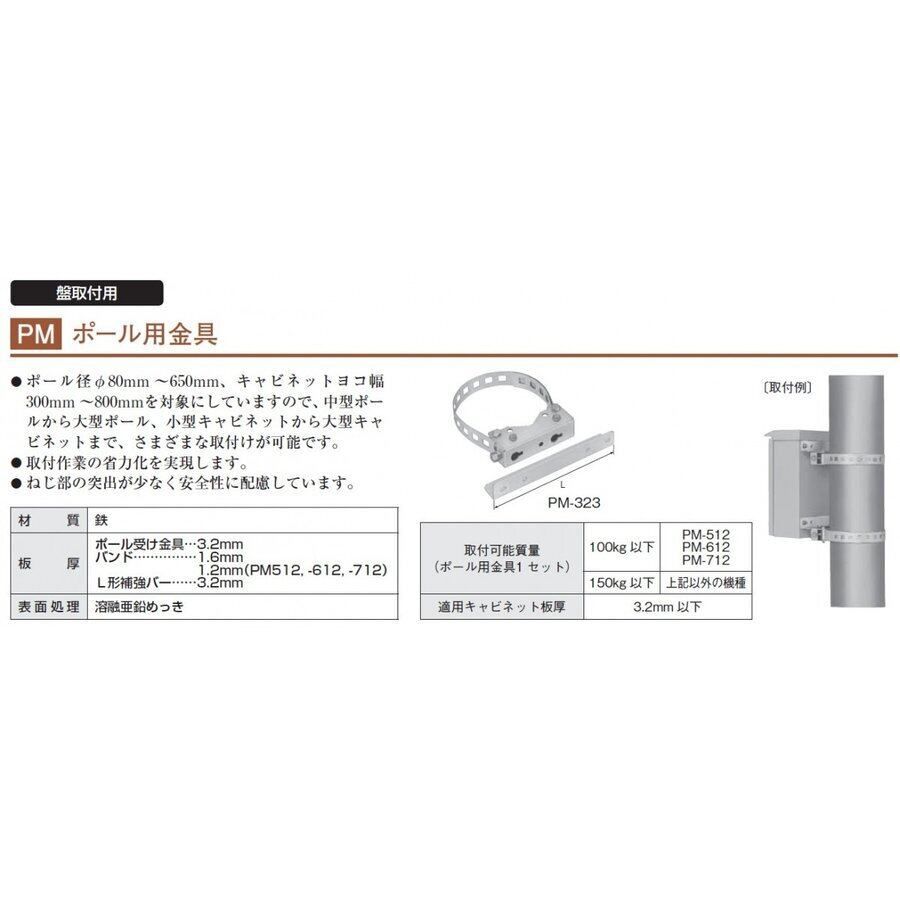 新品同様】日東工業製ポール用金具 PM-512 - メルカリ