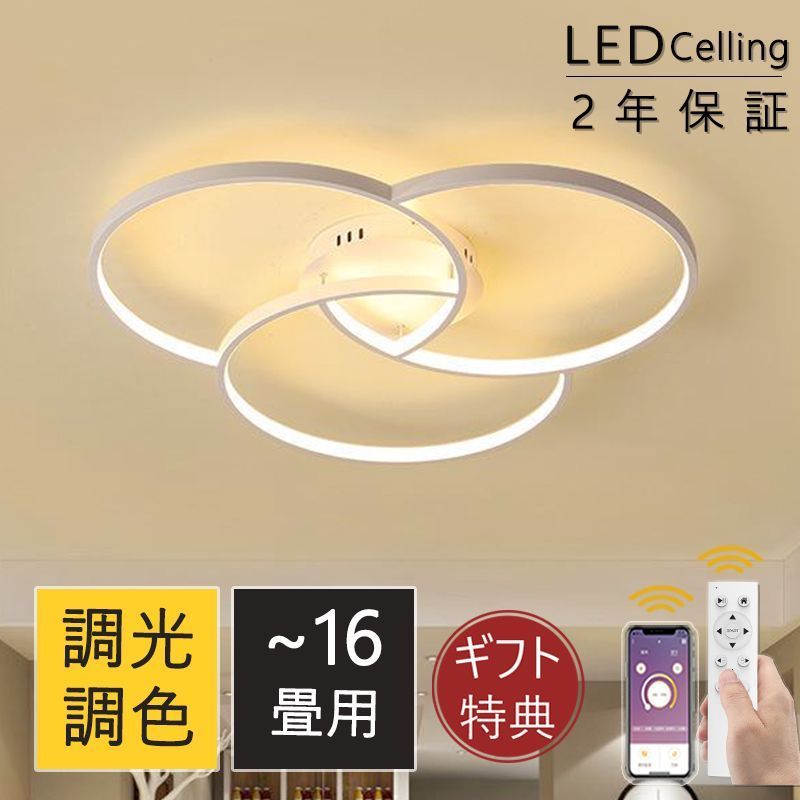 シーリングライト LED おしゃれ 6畳 照明器具 8畳 北欧 調光調色 天井照明 10畳 12畳 20畳 省エネ ダイニング リモコン リビング キッチン 和室 部屋 おすすめ 5X9L997