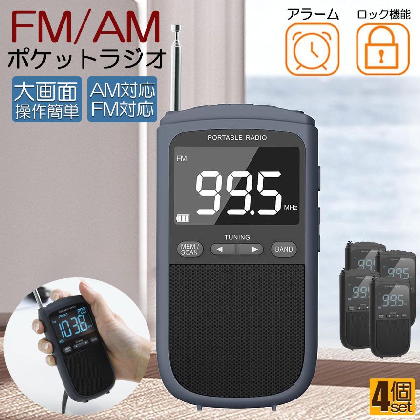 動作品　希少品　防災用品　SONY FM/AMラジオ Amazon.co.jp: SONY FM/AMポータブルラジオ ホワイト ICF-B08/W