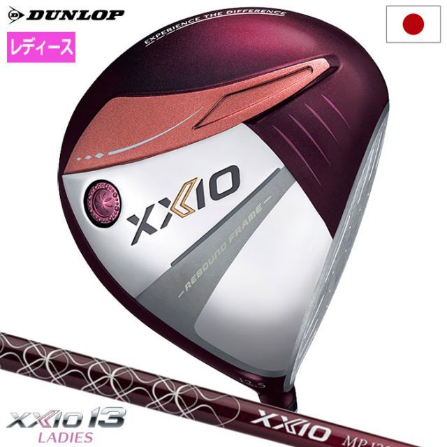 XXIO13 ゼクシオ 13 レディス ドライバー ボルドー 右用 ゼクシオ
