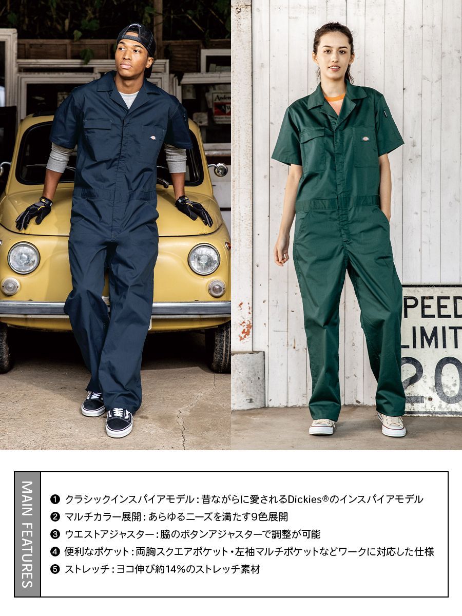 ディッキーズ Dickies D-6702 半袖ツナギ ネイビー 夏用 ライトT