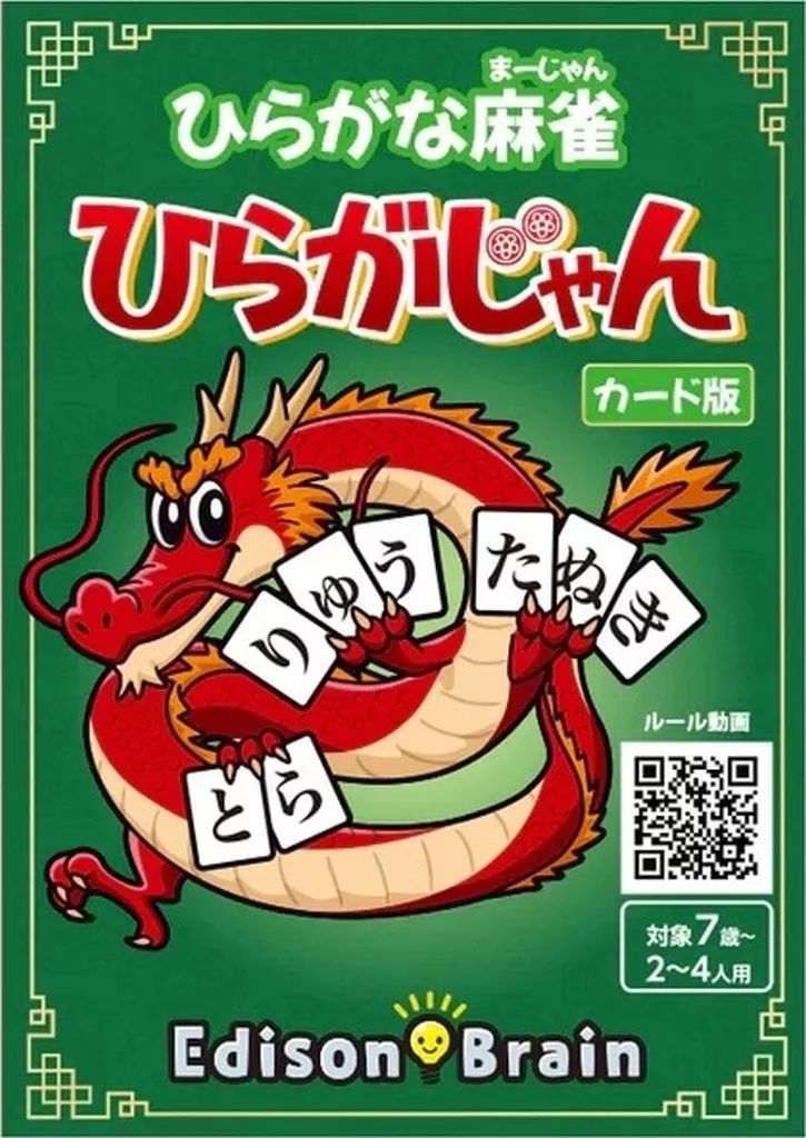 中古】ボードゲーム ひらがな麻雀 ひらがじゃん カード版 - メルカリ