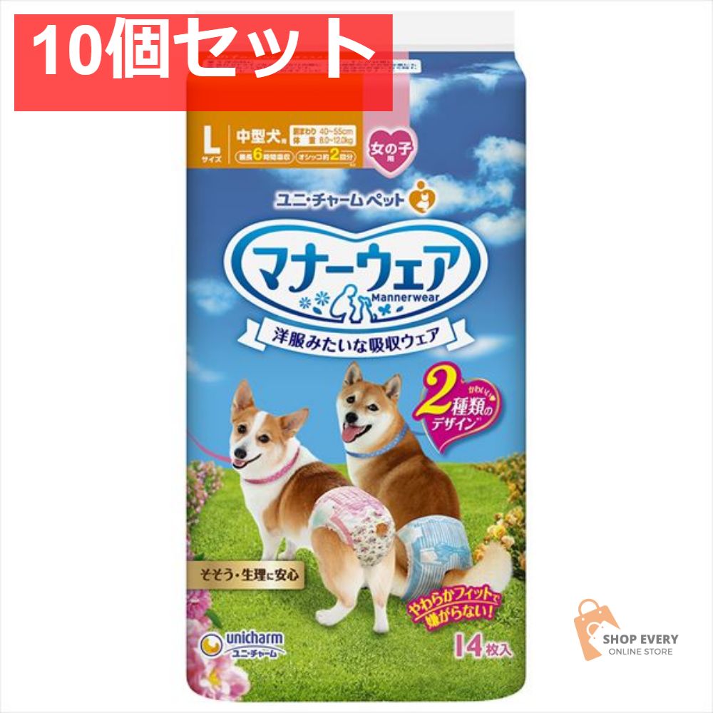 マナーウェア 女の子用L ピンクリボン 青リボン 10個セット