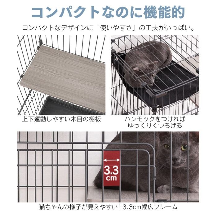 アイリスオーヤマ ミニキャットケージ