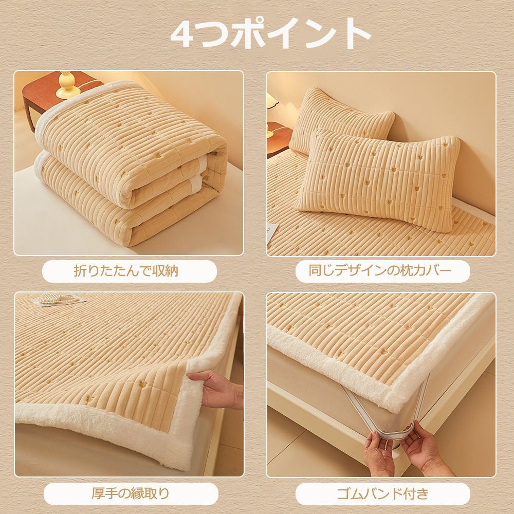 厚手保温 シングル