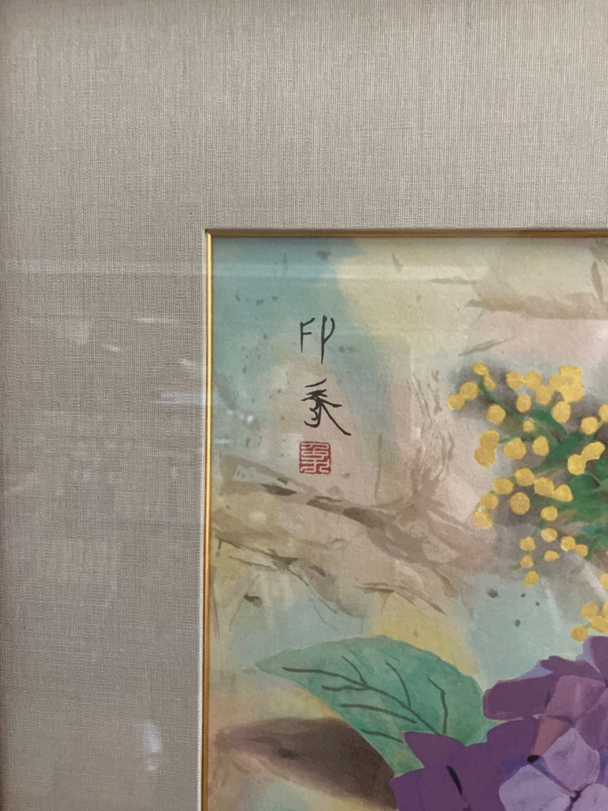 堂本印象「かがやく花」「紫陽花」リトグラフ２枚組 堂本印象「かがやく花」「紫陽花」リトグラフ2枚組 - メルカリ