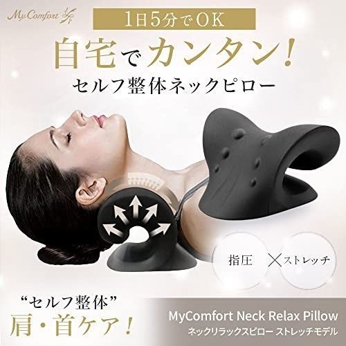 首 ストレッチ 首枕 【自宅でたった5分】首 肩 肩甲骨 汚く を伸ばす