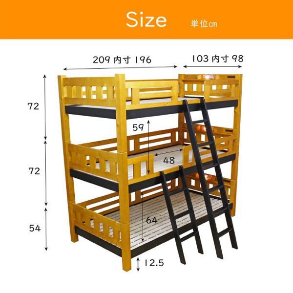 3段 ベッド