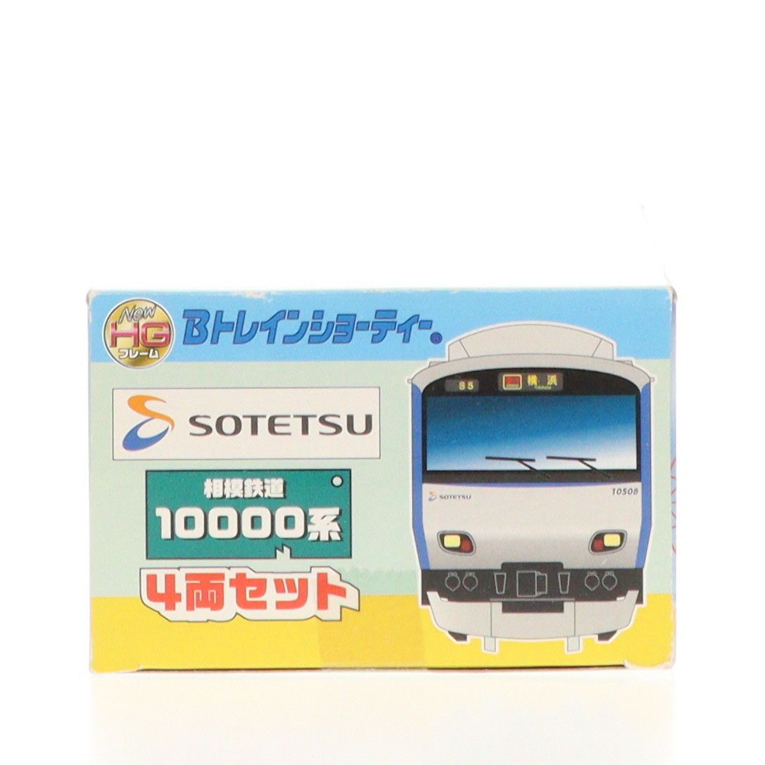 Bトレインショーティー 相模鉄道 10000系 4両セット Bトレインショー