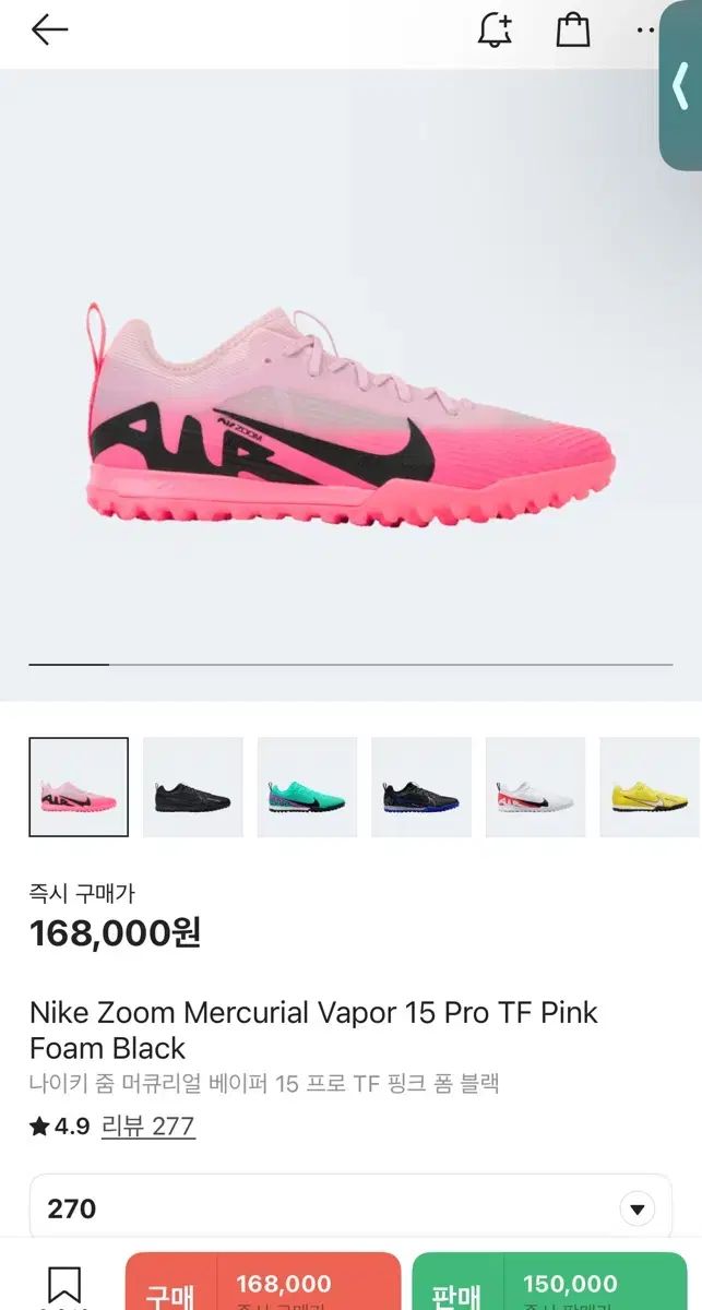 NIKE ナイキ ズーム マーキュリアル ヴェイパー 15 プロ TF ピンク フォーム 黒 270