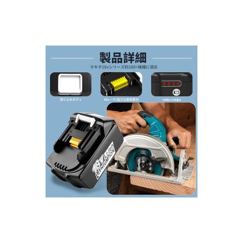 Ehomtikk 互換 マキタ 18V バッテリー 充電器セット マキタ 18v バッテリー BL1860B 6000mAh マキタDC18RD充電器 対応マキタ バッテリー 18V BL1860 BL1850 BL1830 BL1840 BL1830b BL LLC-HASEGAWATOSO_COM