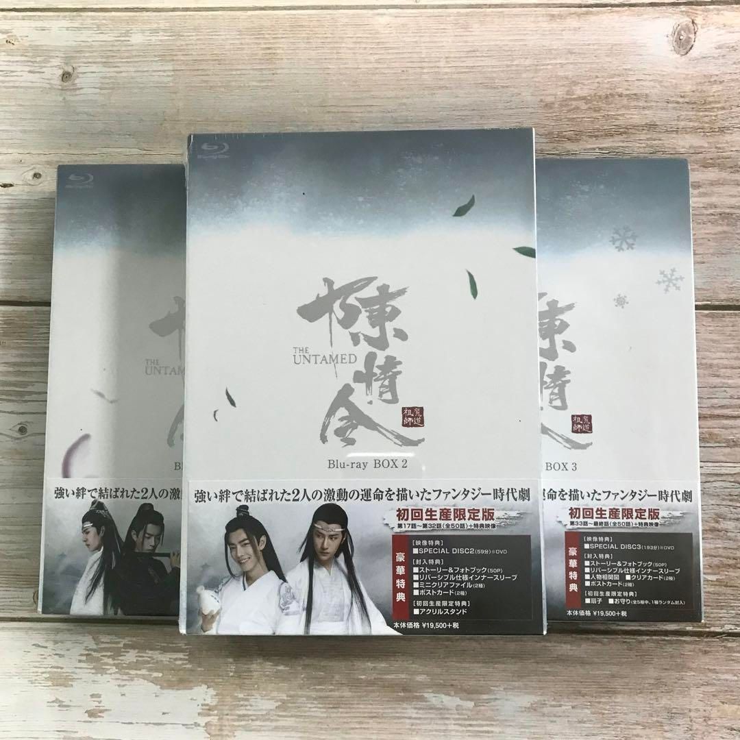 陳情令」コンプリート DVD BOX 中国ドラマ 日本語字幕 【通常版