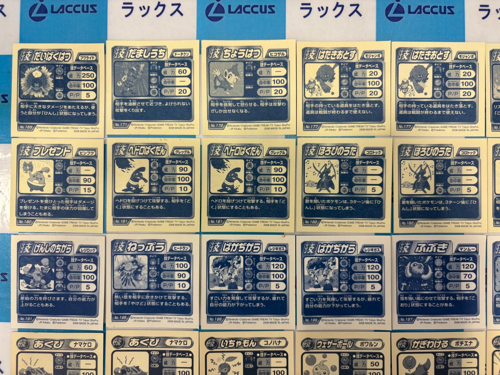 ダイヤモンド＆パール