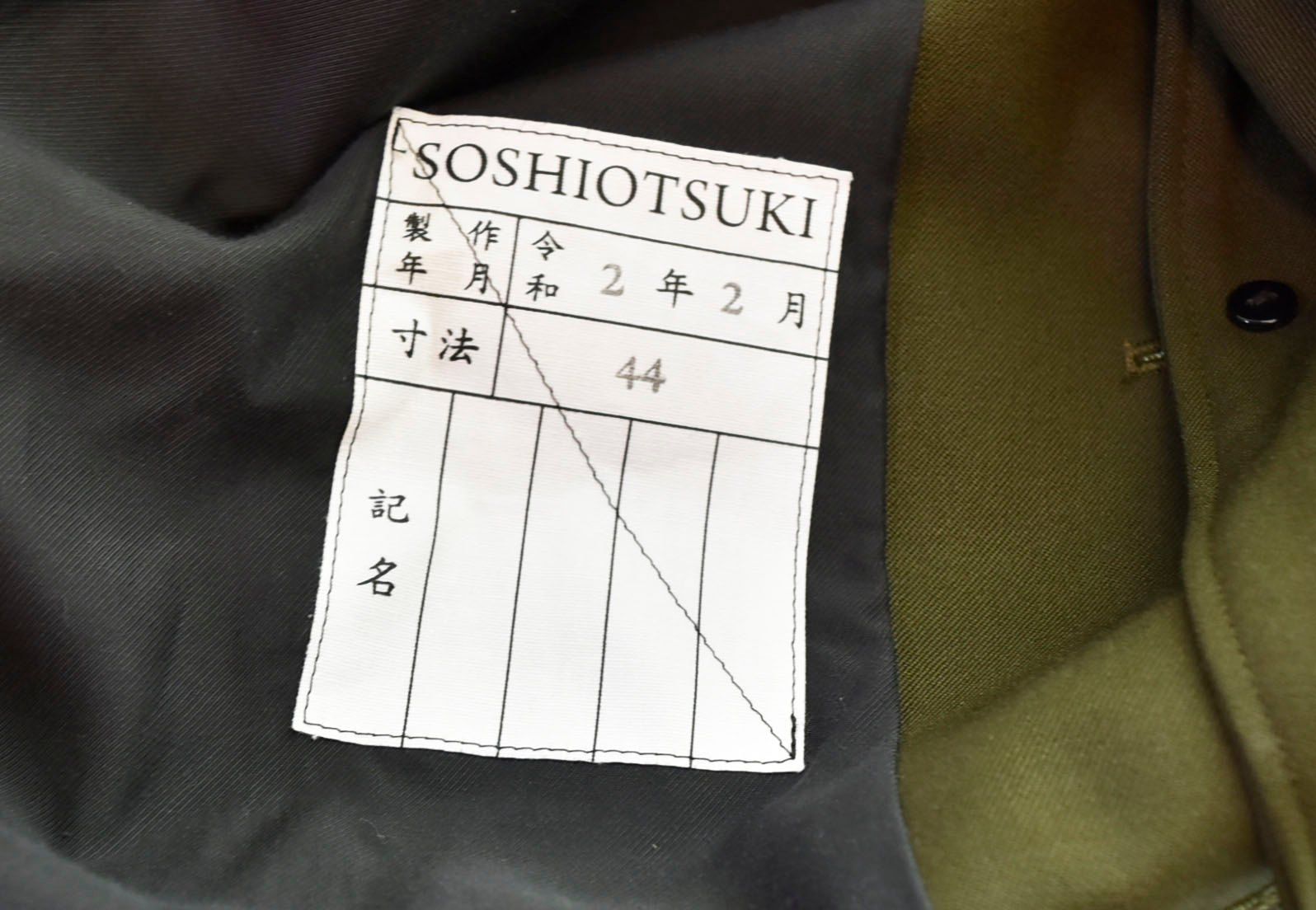 ソウシオオツキ 20ss 袈裟ジャケット soshiotsuki ソウシオオツキ 20ss 袈裟ジャケット