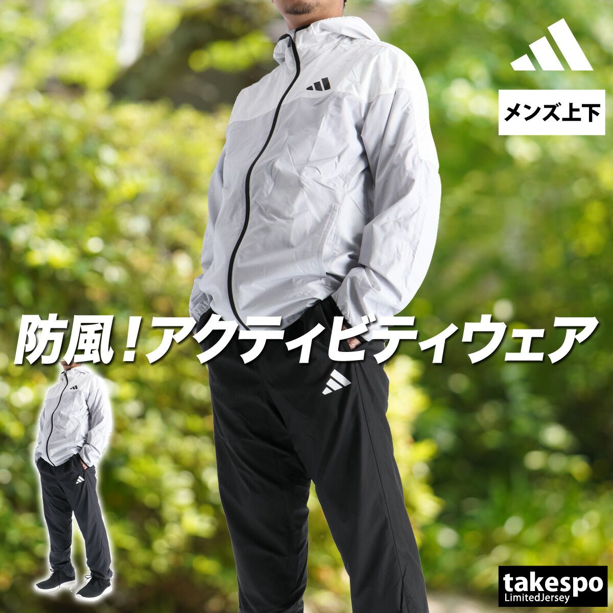 アディダス ウインドブレーカー 上下 セットアップ メンズ ブランド adidas フード付き フーディ 裏起毛 トリコット フルジップ ワンポイント 裏地付き 防風 黒 白 DP025 上下セット 大きいサイズ 有 スポーツウェア トレーニングウェア