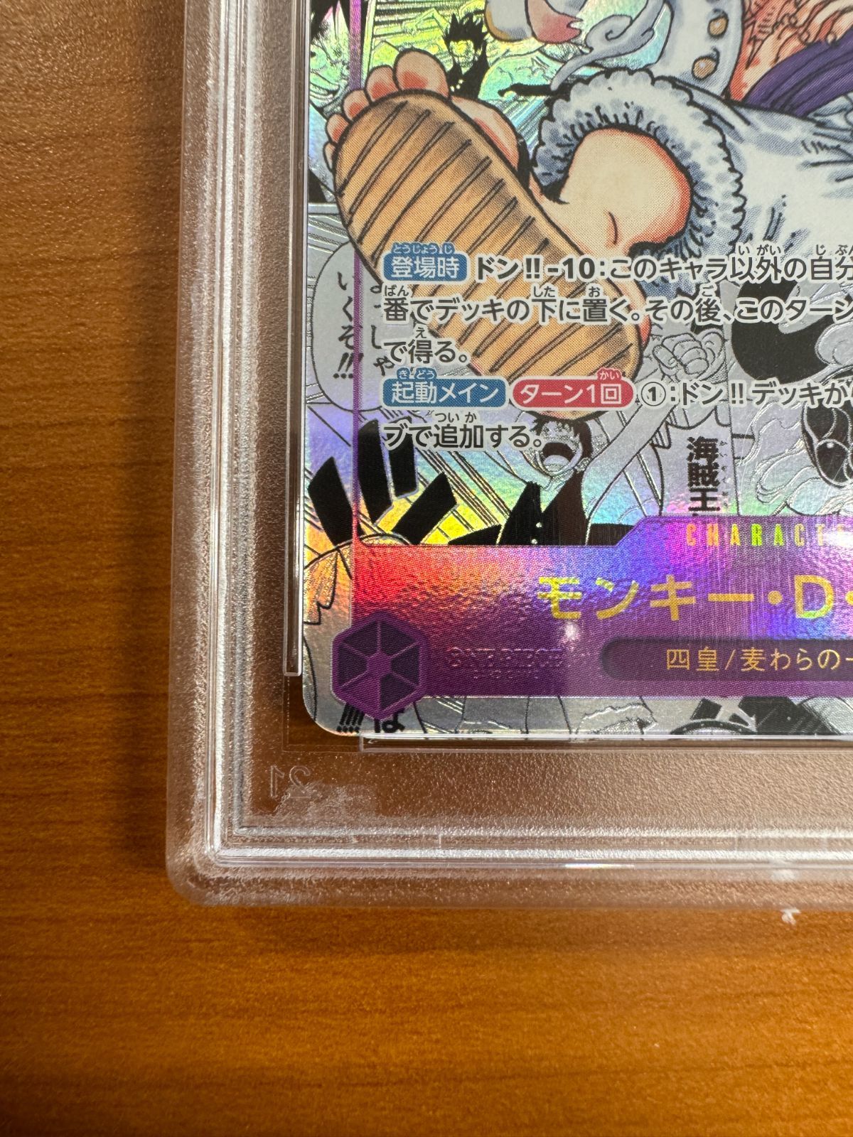 PSA10】モンキー・D・ルフィ コミックパラレル ニカ コミパラ ギア5