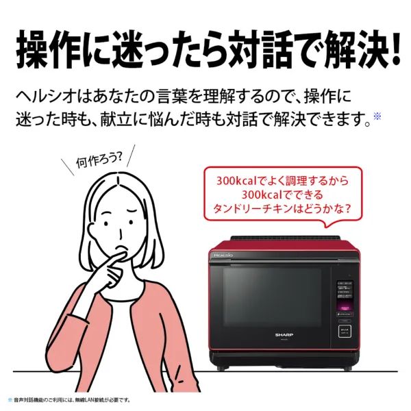 R225 ☀️ 2021年製 AIoT対応 最上位モデル ヘルシオ ♪ SHARP 