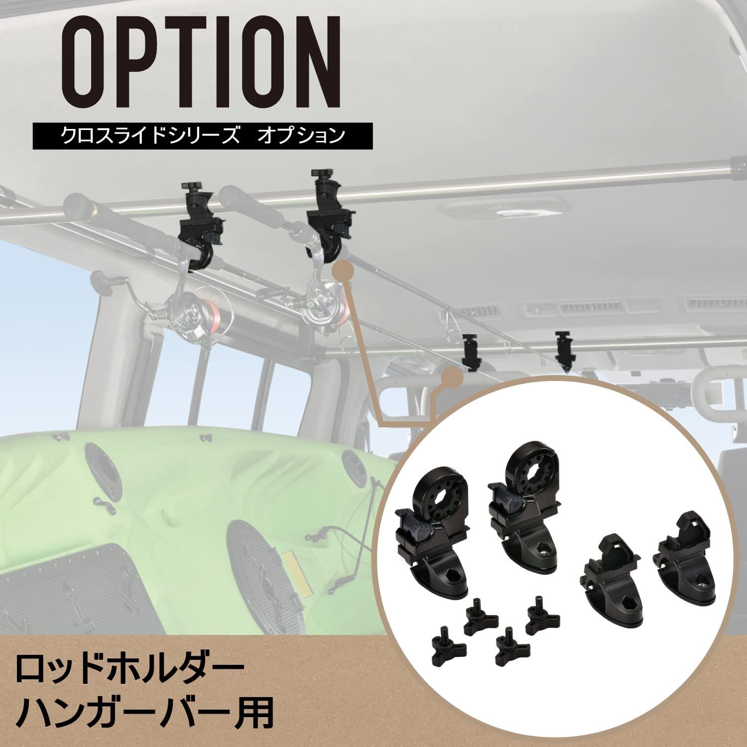 カーメイト(CARMATE) 車内収納 クロスライド シリーズ オプション ロッドホルダー ハンガーバー用 釣り フィッシング NS114 - メルカリ