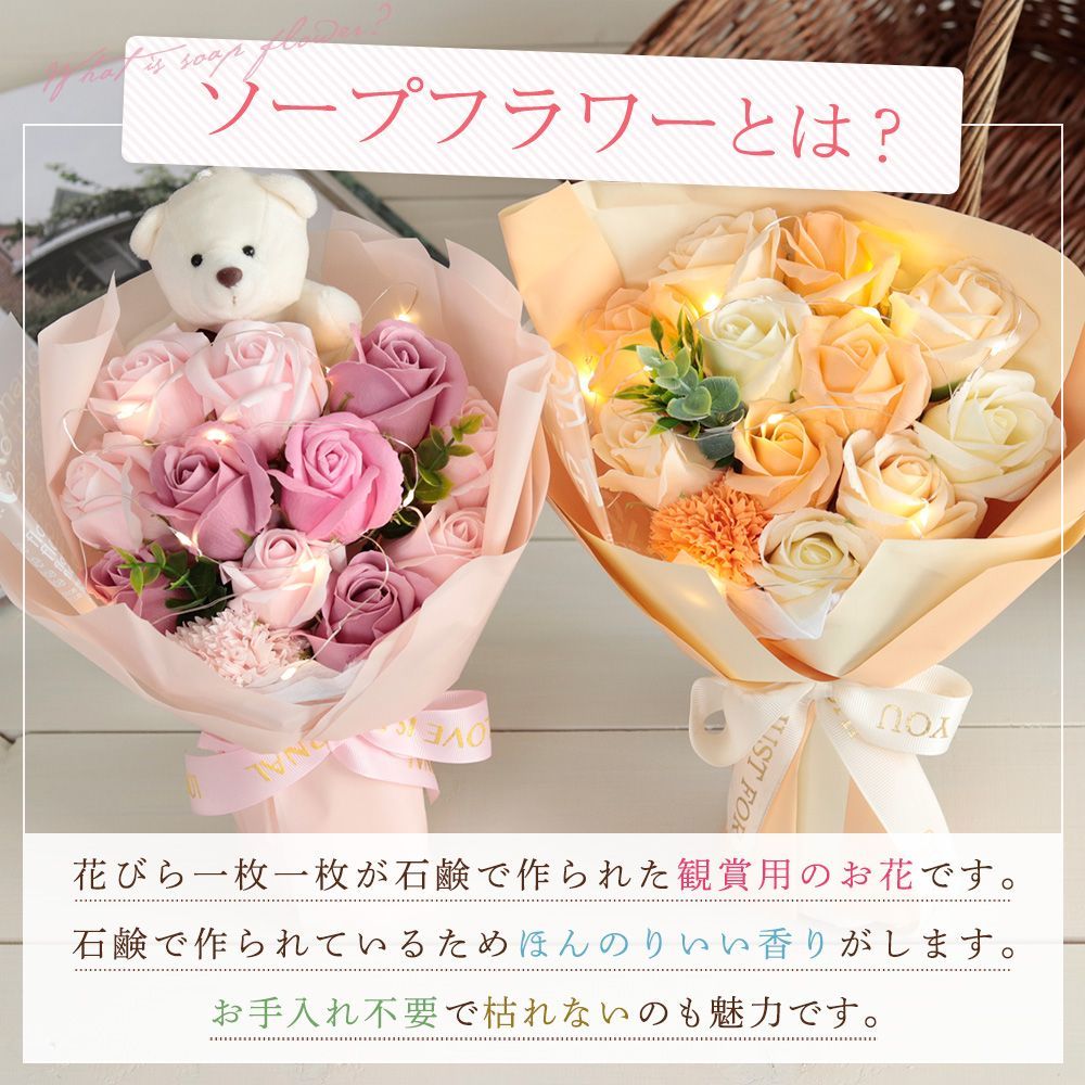 ソープフラワー 花束 卒業 卒業式 入学式 卒園 入園 ソープフラワー