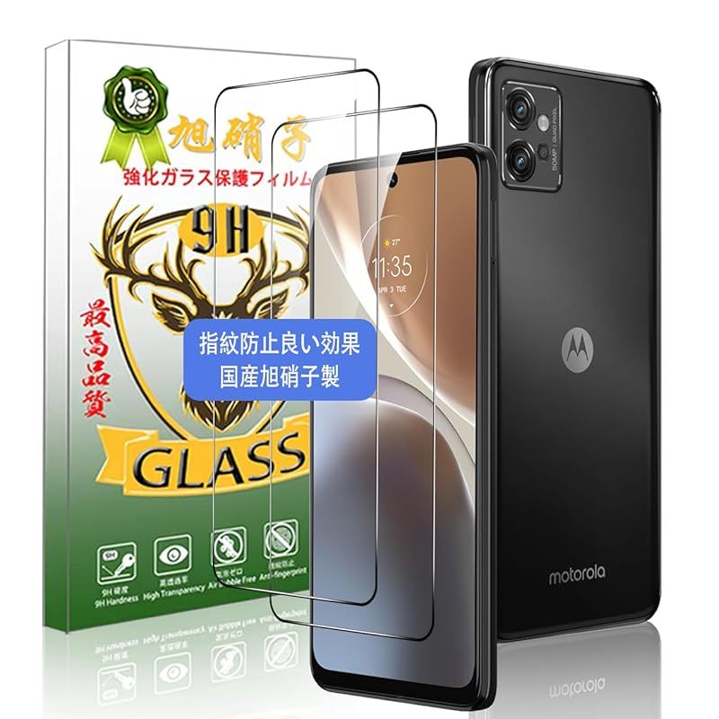 対応 Motorola Moto G32 ガラスフィルム【高 品質 日本素材】（2