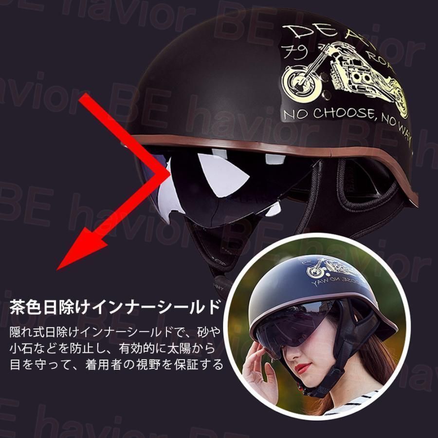 バイクヘルメット