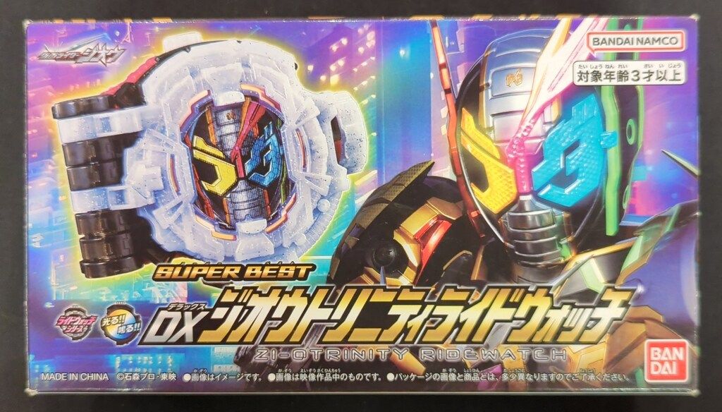 バンダイナムコ SUPER BEST/ライドウォッチシリーズ 仮面