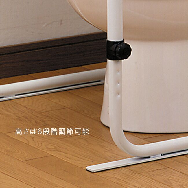 洋式トイレ 手摺り