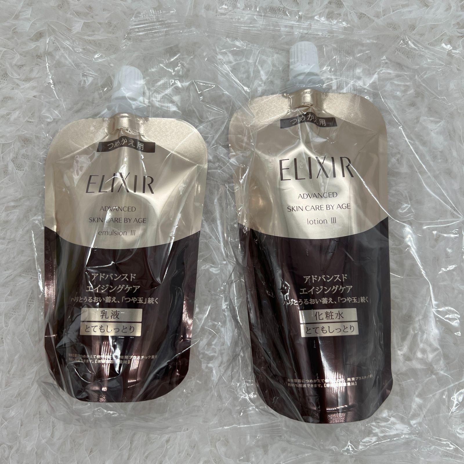 20 資生堂 エリクシール アドバンスド ローションTIII-エマルジョンTIII とてもしっとり 詰め替えセット ポスト投函