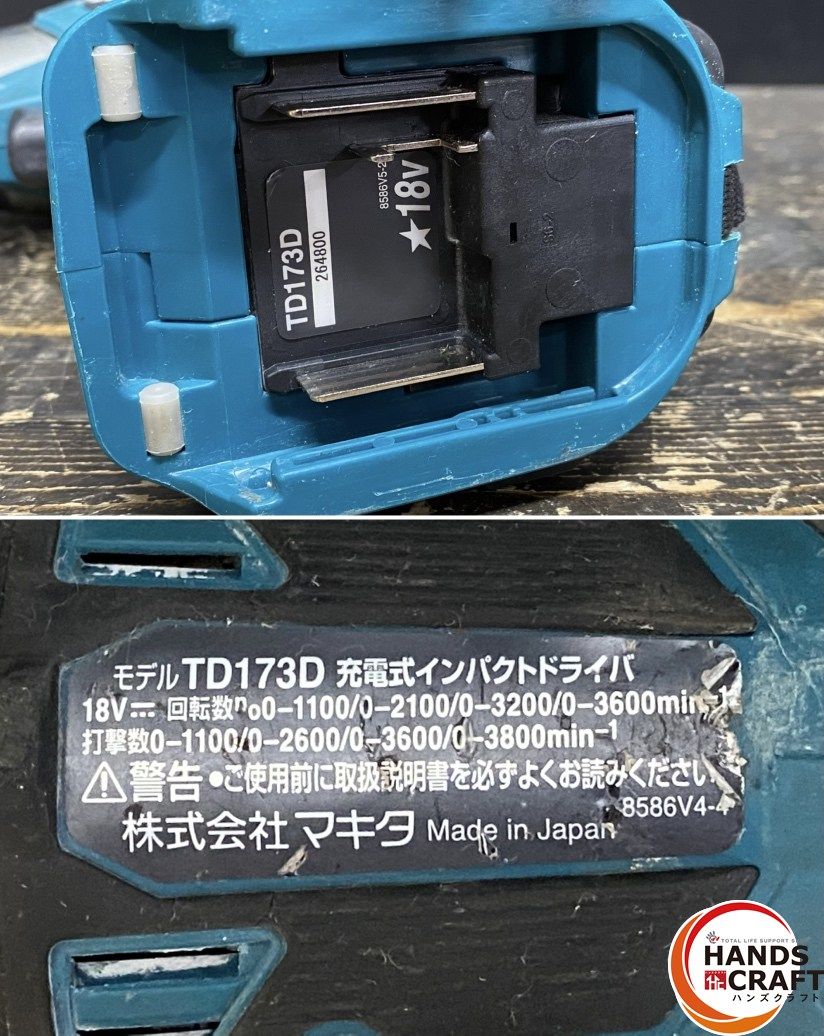 ○【中古品】makita マキタ TD173DRGX インパクトドライバ ブルー  