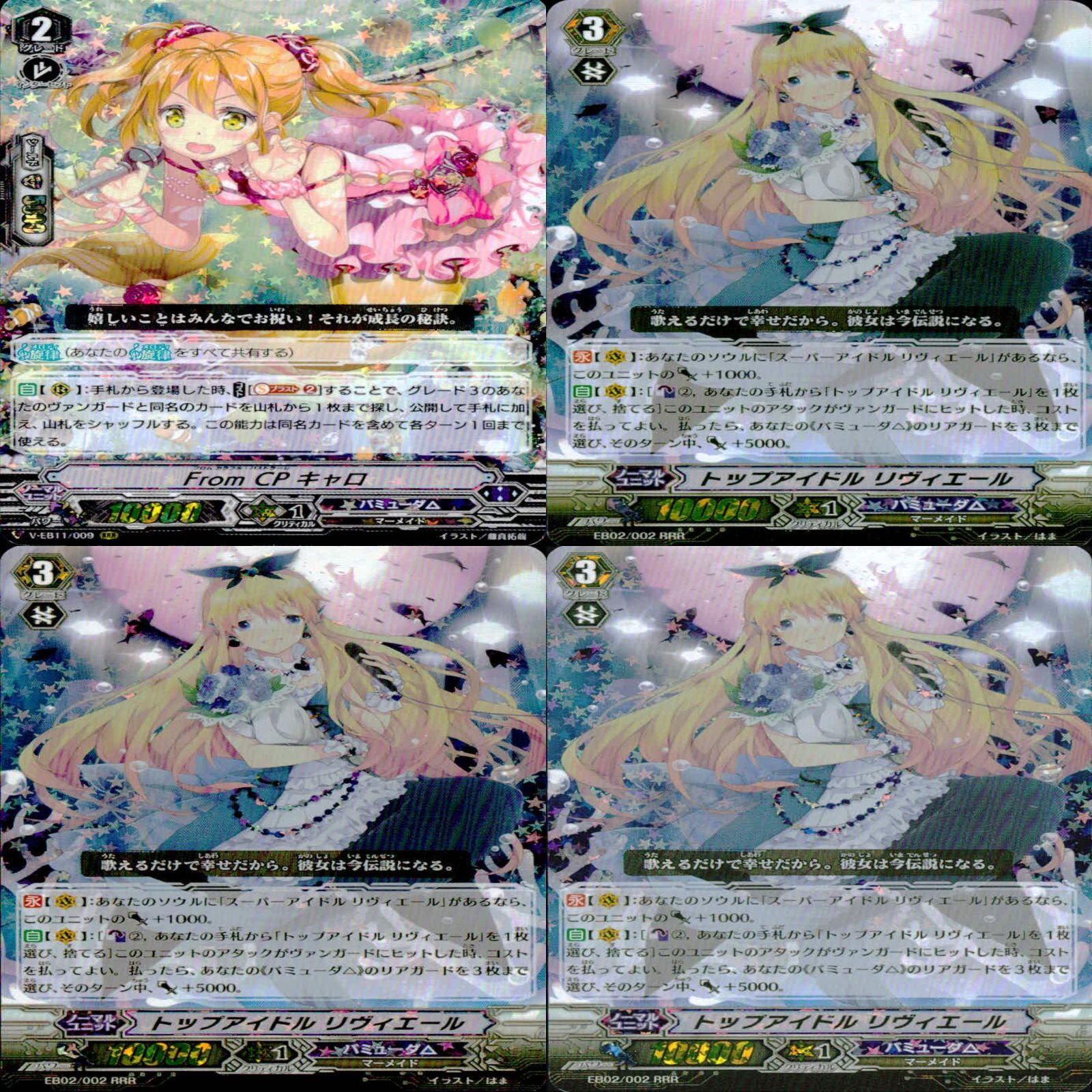 ヴァンガード カード まとめ売り R RR RRR VR キラ大量 Yahoo