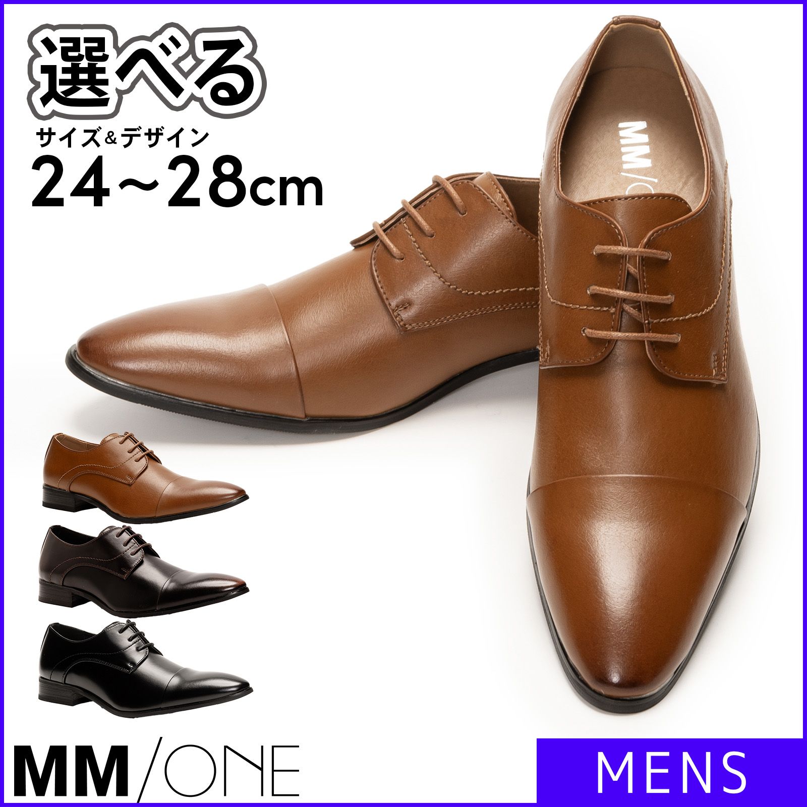 新品】 ビジネスシューズ メンズ MM/ONE エムエムワン ブラウン 茶色 