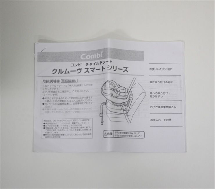 クリーニング済み B0321090