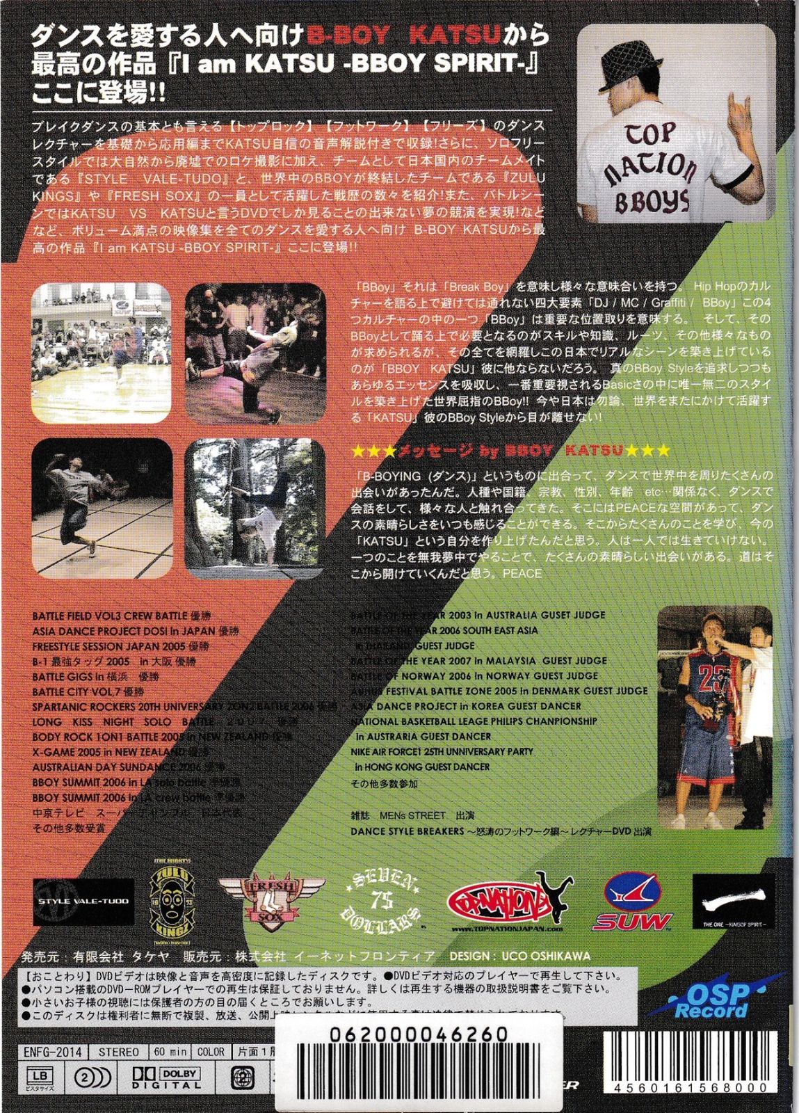 KD 7489 I am KATSU -BBOY SPIRITｰ 中古DVD - メルカリ