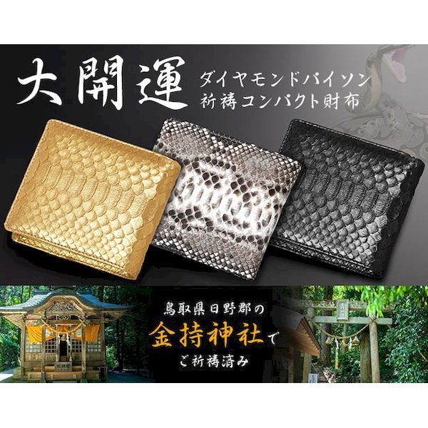 在庫切れ【最高級】定価32万円　ガーネット　◇住職祈祷済み◇大開運 新品・7営業日以内発送】K14599-3 大開運ダイヤモンドパイソン