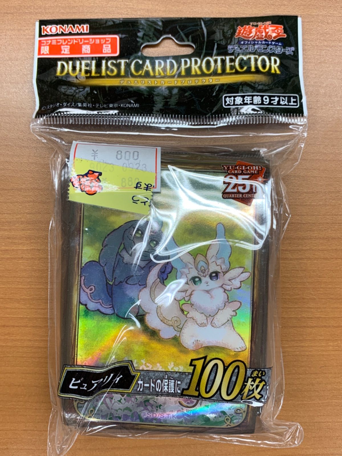 未開封 遊戯王 デュエリストカードプロテクター ピュアリィ