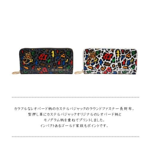 【新品未使用】カステルパジャック カラフルヒョウ柄 長財布　男女兼用ユニセックス 新品未使用】カステルパジャック カラフルヒョウ柄 長財布 男女