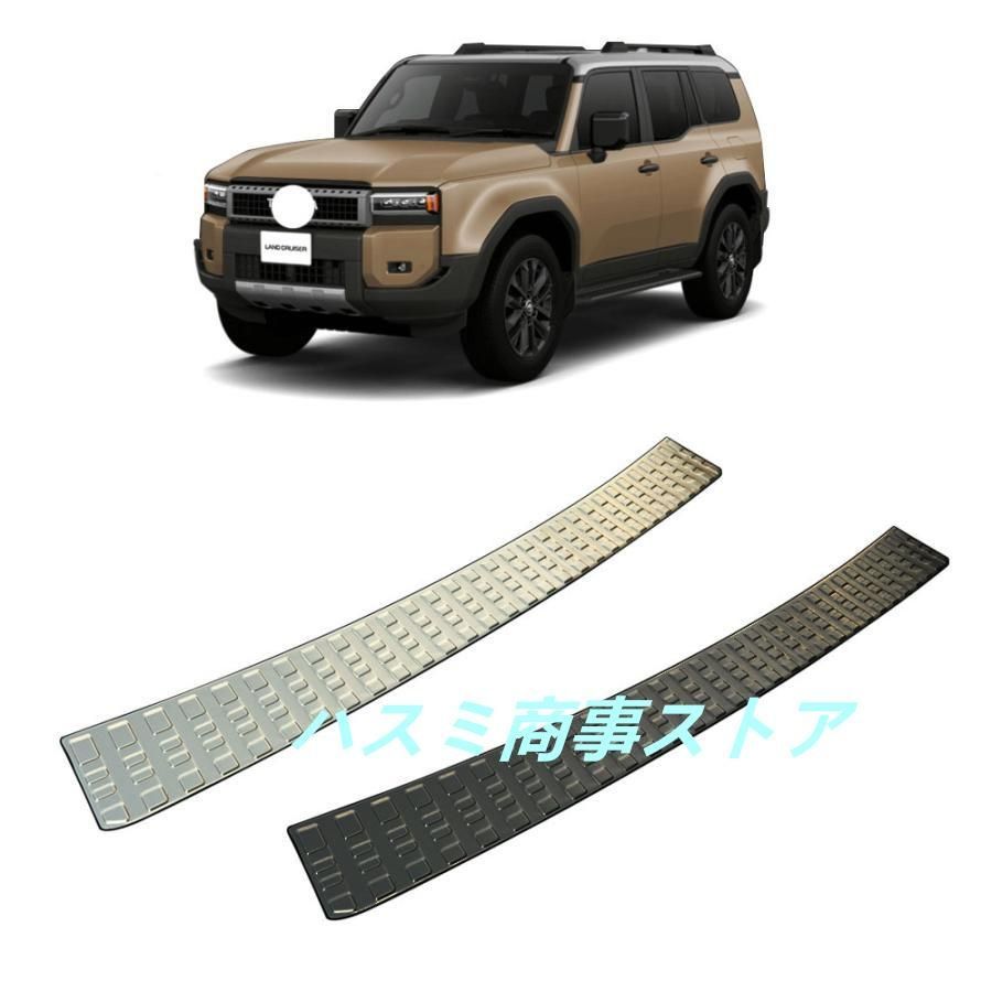 ランドクルーザー 250 ランクル250 ラッゲージステップカバー LAND CRUISER LC250 アクセサリー 外装 ドレスアップ パーツ トランクプロテクター